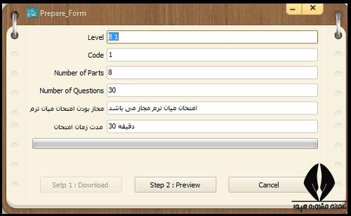 آزمون آنلاین کانون زبان ایران
