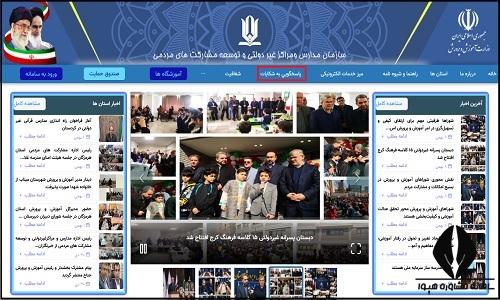 نحوه شکایت از مدارس غیر دولتی