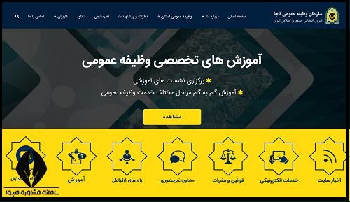 استعلام غیبت سربازی با کد سخا