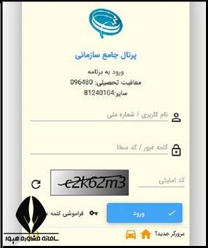 استعلام غیبت سربازی