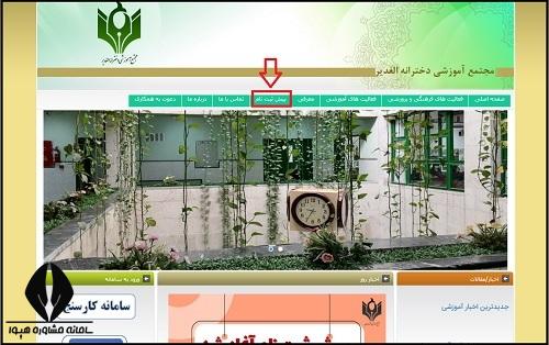 مدارس الغدیر