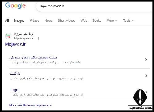 نحوه بارگذاری مدارک پذیرفته شدگان کارشناسان رسمی