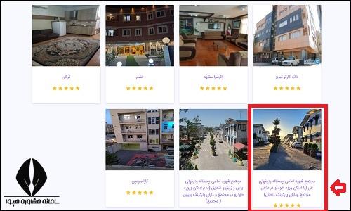 لیست قیمت استراحتگاه های خانه کارگر