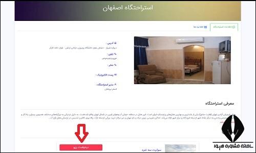 خانه کارگر اصفهان