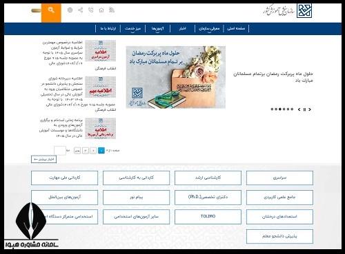 آزمون مدارس سمپاد