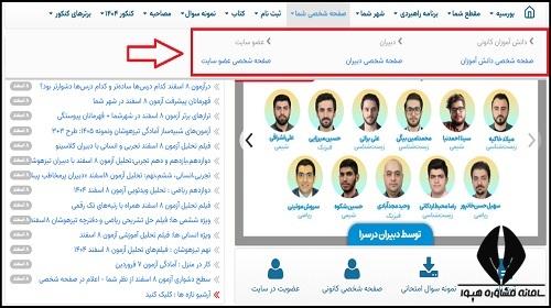 نفرات برتر آزمون قلم چی