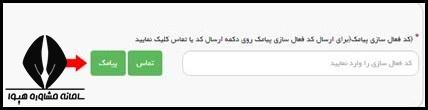 سامانه سجاد ثبت نام آزمون msrt