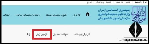سایت نتایج MSRT