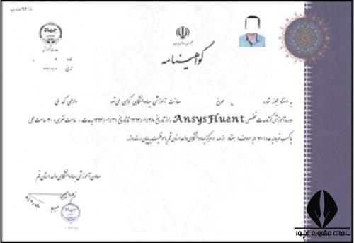 نمونه ترجمه مدرک جهاد دانشگاهی