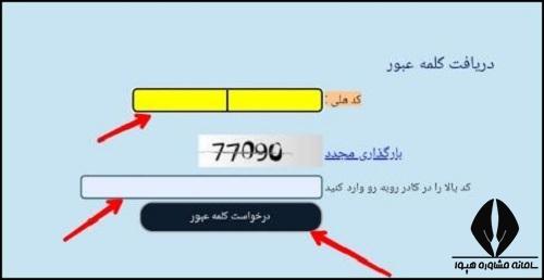 نحوه ثبت نام آزمون جانمایی سمپاد
