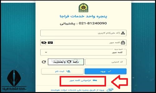 ورود به سایت سخا sakha.epolice.ir