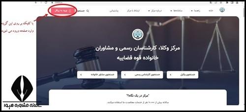 نحوه تشکیل پرونده کارآموزی وکالت قوه قضائیه