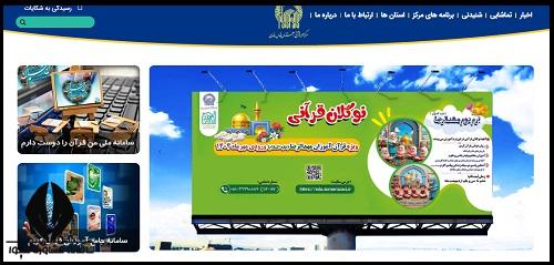 ثبت نام مهدالرضا مشهد ۱۴۰۵ - ۱۴۰۶