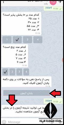 چگونه در شاد نظرسنجی را پس بگیریم