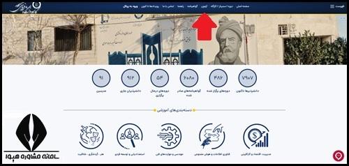 ثبت نام آزمون تلپ دانشگاه فردوسی مشهد