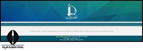 نام نویسی در آزمون تلپ دانشگاه فردوسی مشهد