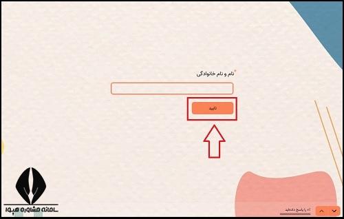 نحوه ثبت نام دوره تربیت مجاهد فرهنگی 1405