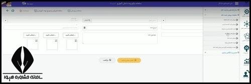 نحوه ثبت نام دانش آموزان کبر سن و صغر سن