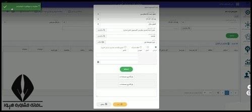 نحوه نام نویسی دانش آموزان صغر سن