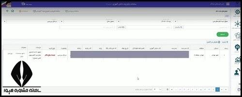 آموزش ثبت نام دانش آموزان کبر سن و صغر سن
