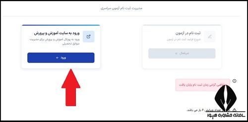 ترمیم معدل برای تغییر رشته ای ها ۱۴۰۵