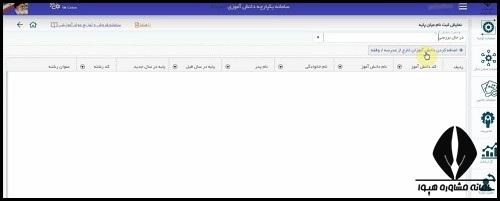 نحوه ثبت نام خارج از موعد مدارس