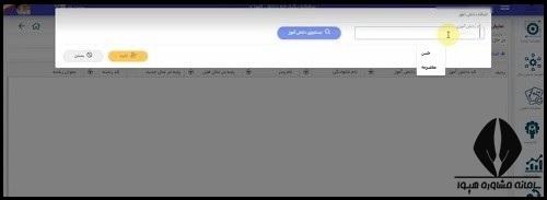 راهنمای نحوه ثبت نام خارج از موعد مدارس