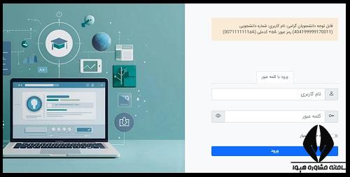 سامانه ریلاین دانشگاه علمی کاربردی twlms.ir