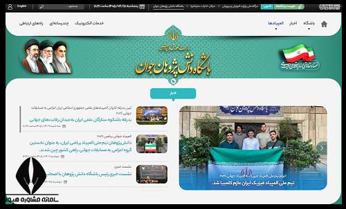 اعلام نتایج المپیاد کامپیوتر