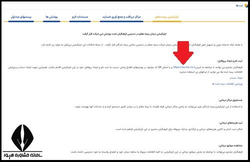 ورود به سامانه بیمه معلم mic.co.ir