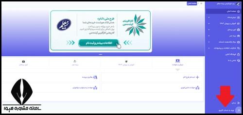 ورود به سامانه mic.co.ir