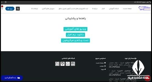 پشتیبانی زبان نوید