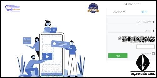نحوه ورود به سایت کانون زبان نوید