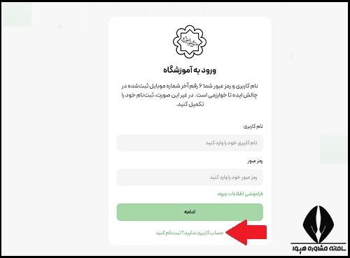 آموزش ثبت نام کارسوق ملی فراگیر از ایده تا خوارزمی