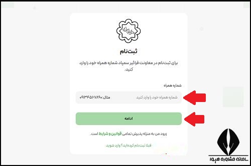 شبوه ثبت نام کارسوق ملی فراگیر از ایده تا خوارزمی