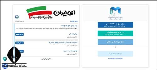 نحوه ثبت نام معلمان حق التدریس دولتی در سامانه