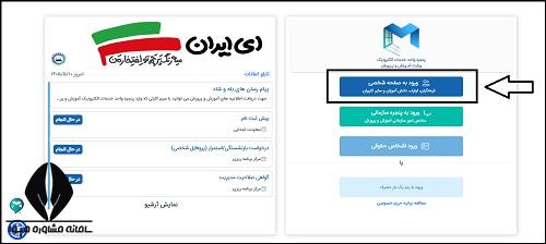 نحوه ثبت نام معلمان حق التدریس دولتی