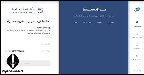 نحوه نام نویسی معلمان حق التدریس دولتی