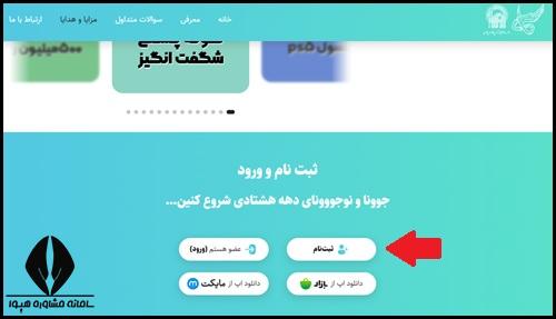 نحوه ورود به سایت بینهایت شو فرهنگیان