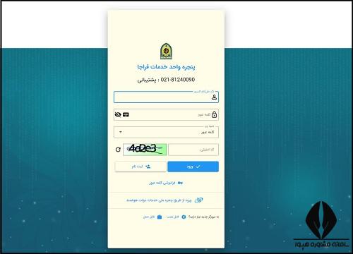 استعلام کد سخا