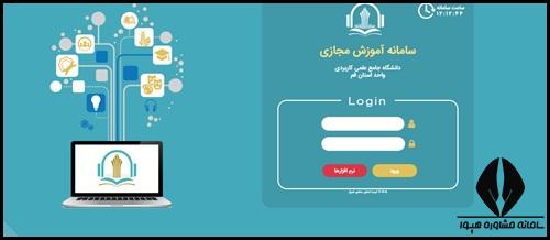 ورود به سایت کیمیا دانشگاه علمی کاربردی