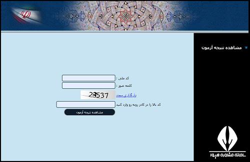 نحوه دریافت اسامی قبول شدگان دبیرستان البرز تهران ۱۴۰۵ - ۱۴۰۶