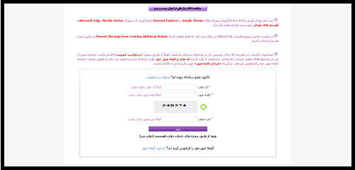 نحوه ثبت نام فراخوان جذب هیات علمی وزارت بهداشت