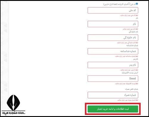 نحوه پرداخت هزینه ثبت نام دکتری وزارت بهداشت 1405