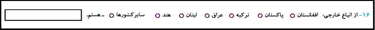 فرم پیش نویس ثبت نام کنکور ارشد 