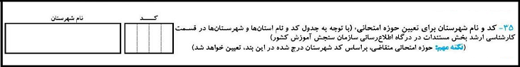 فرم پیش نویس ارشد 