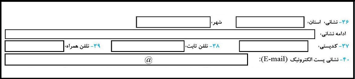 فرم پیش نویس ثبت نام کنکور ارشد 