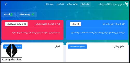 پژوهشیار