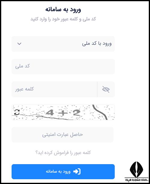 سامانه پژوهشیار