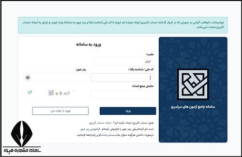راهنمای دریافت نمرات ترمیم معدل